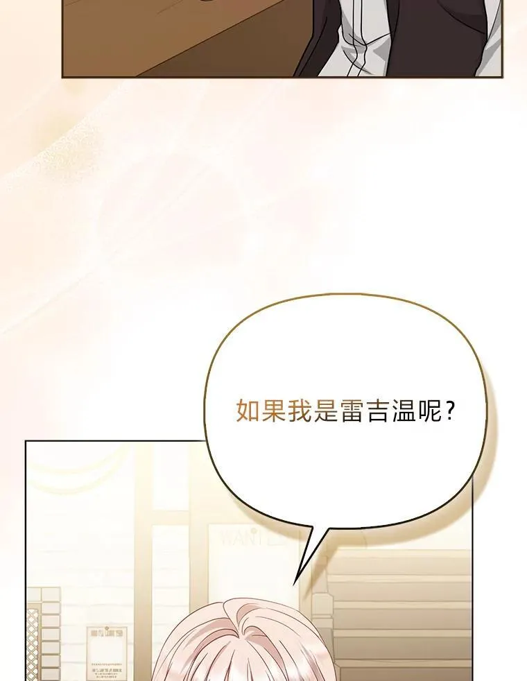 4.出手相助的少年 第72页