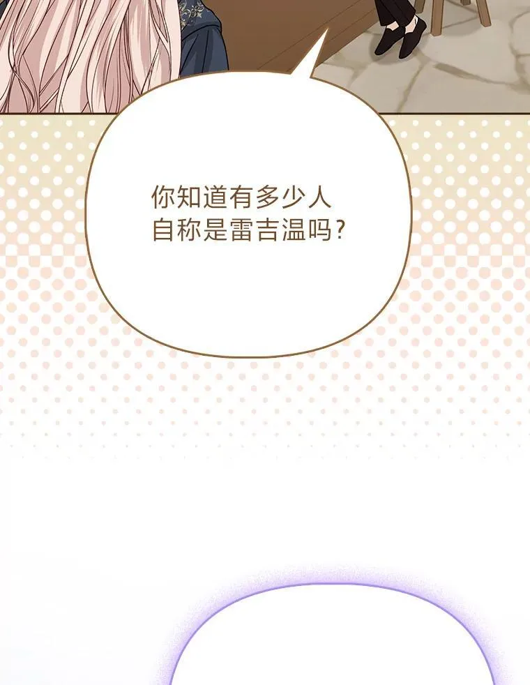 4.出手相助的少年 第75页