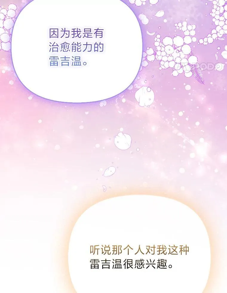 4.出手相助的少年 第77页