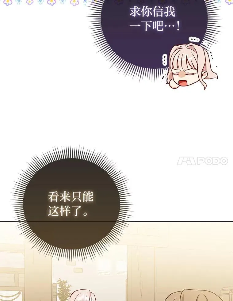 4.出手相助的少年 第80页