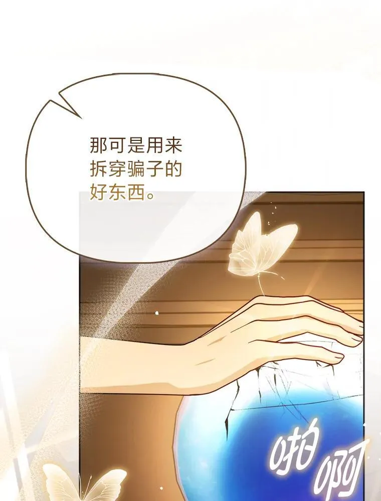 4.出手相助的少年 第82页