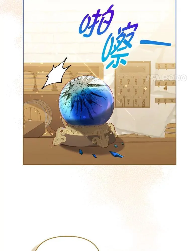 4.出手相助的少年 第90页