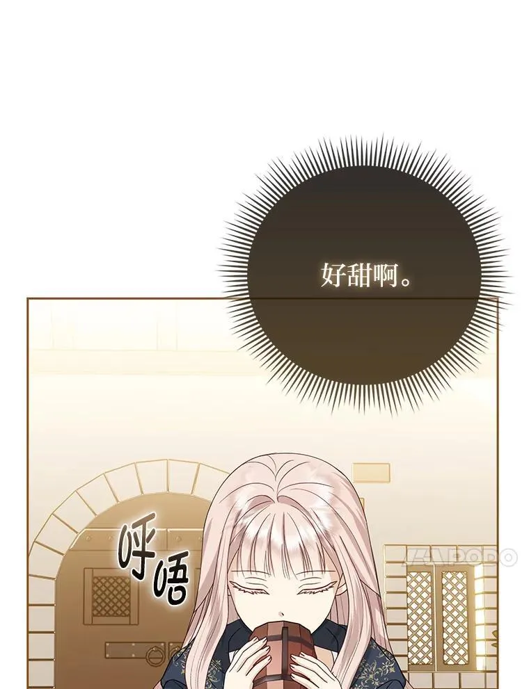 4.出手相助的少年 第96页