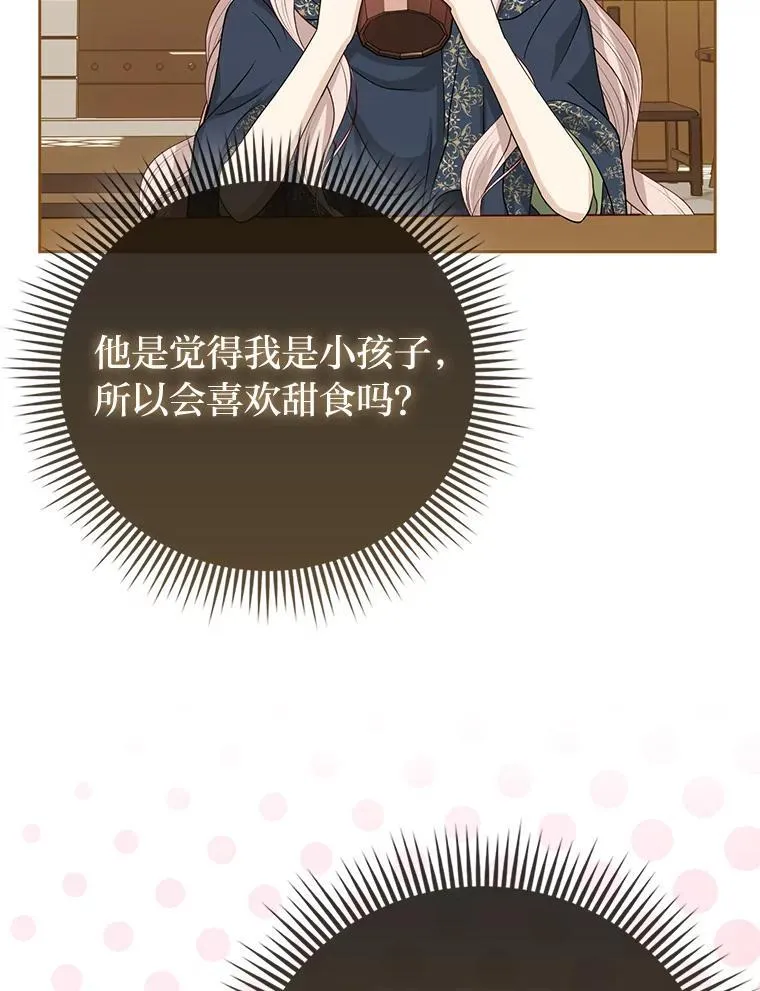 4.出手相助的少年 第97页