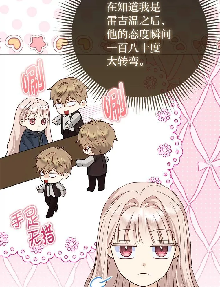 4.出手相助的少年 第98页