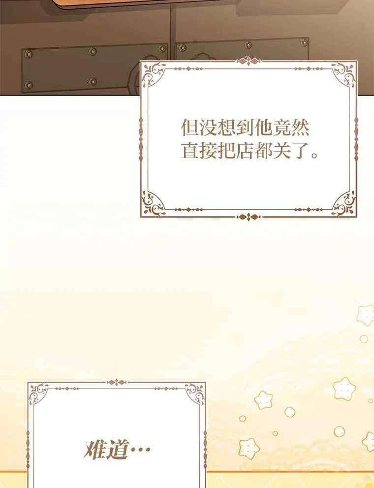 4.出手相助的少年 第102页