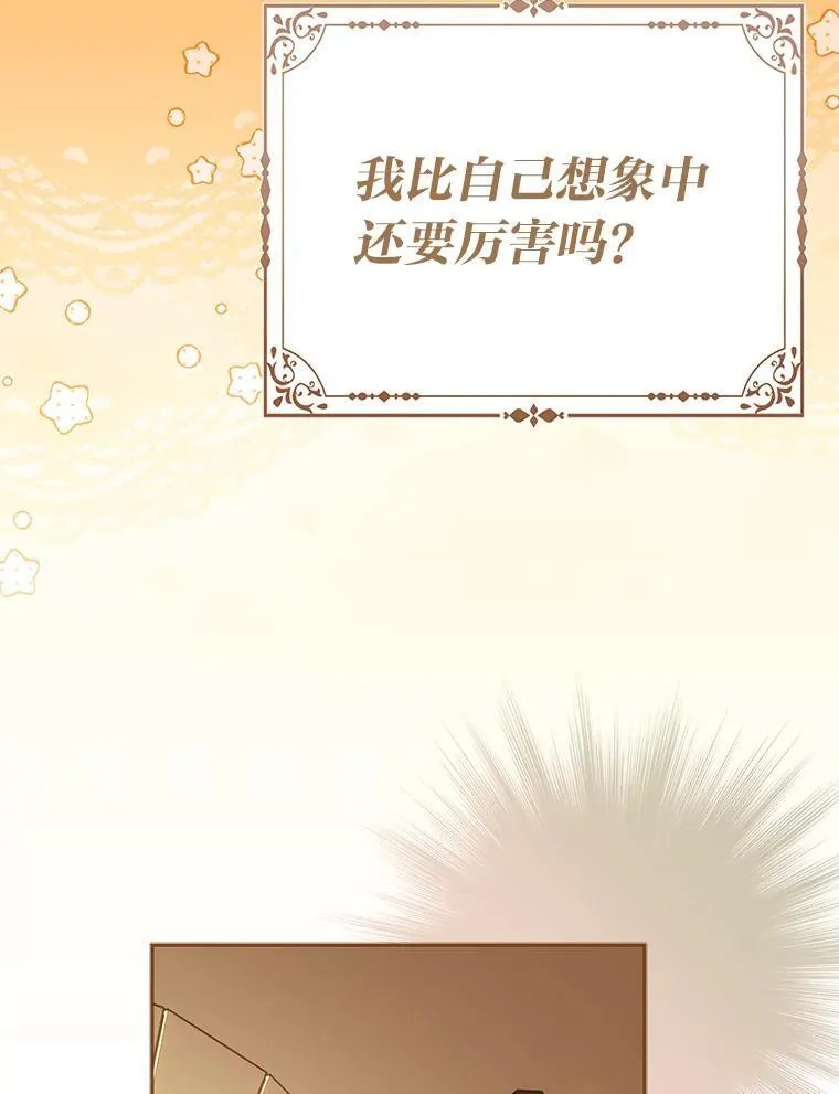 4.出手相助的少年 第104页
