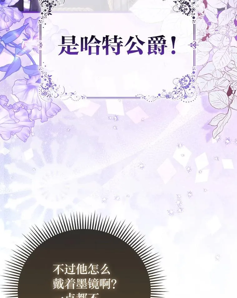 4.出手相助的少年 第109页