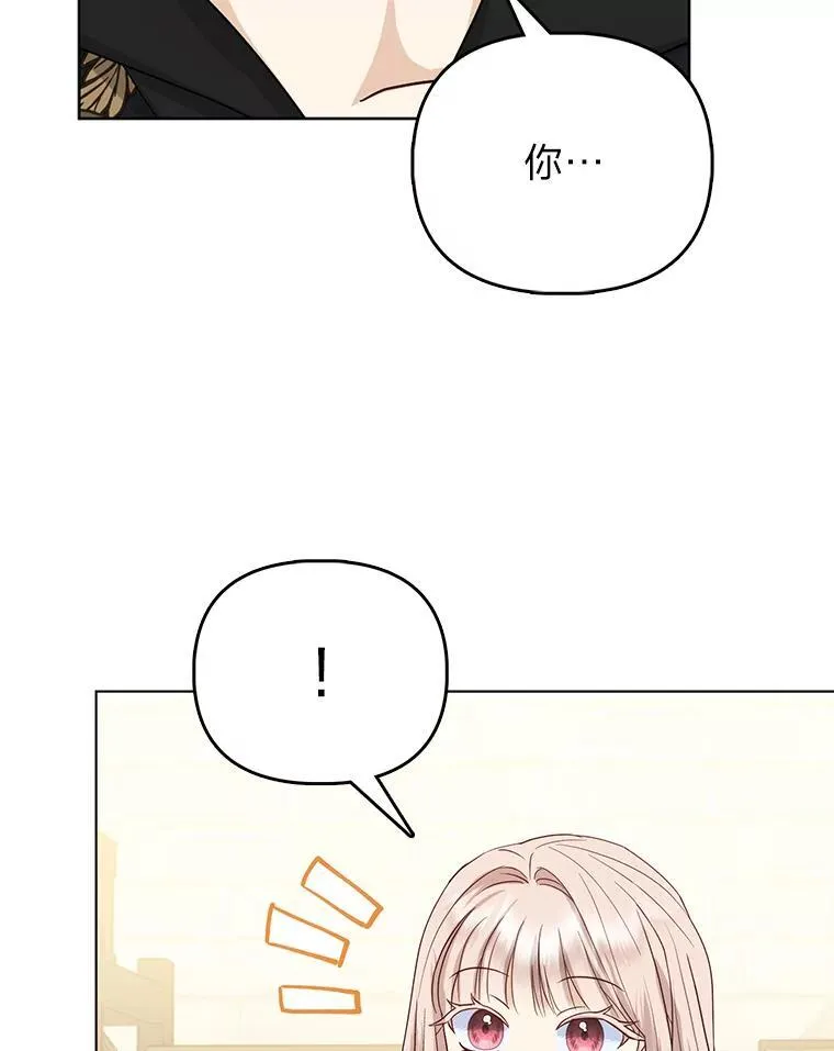 4.出手相助的少年 第111页