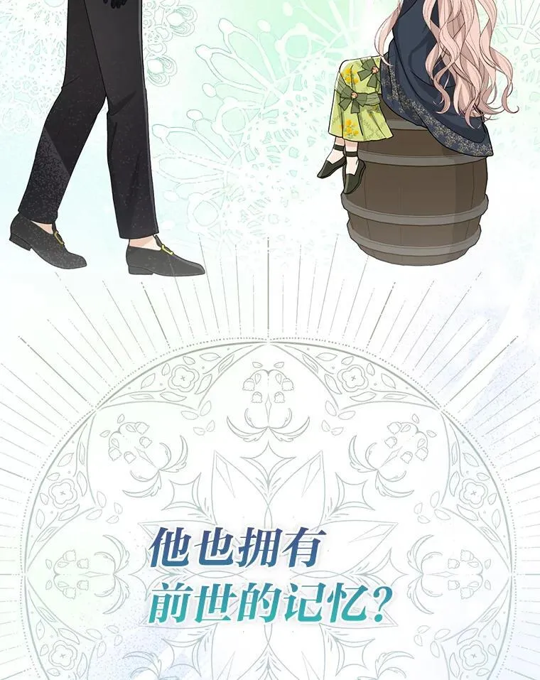 4.出手相助的少年 第114页