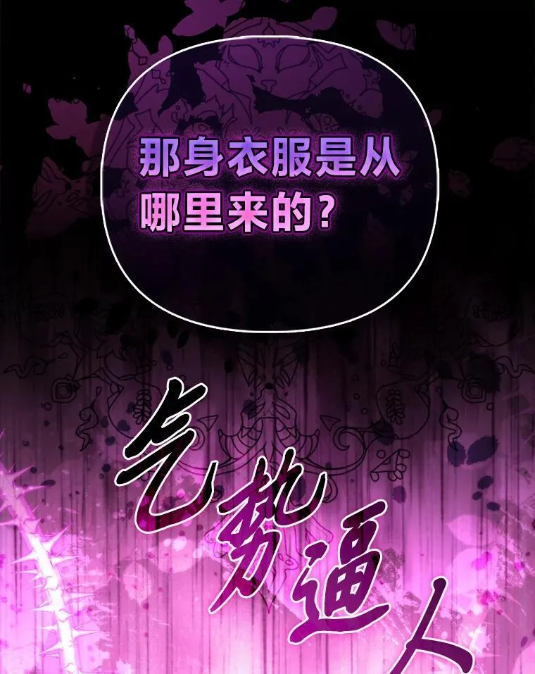 4.出手相助的少年 第118页