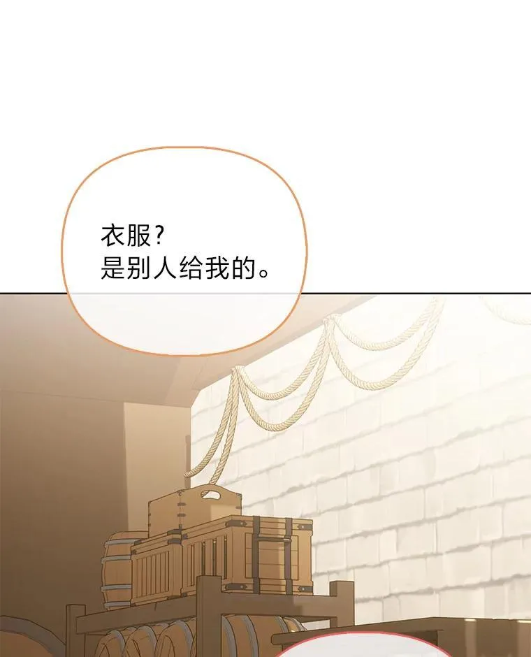 5.敞开心扉 第6页