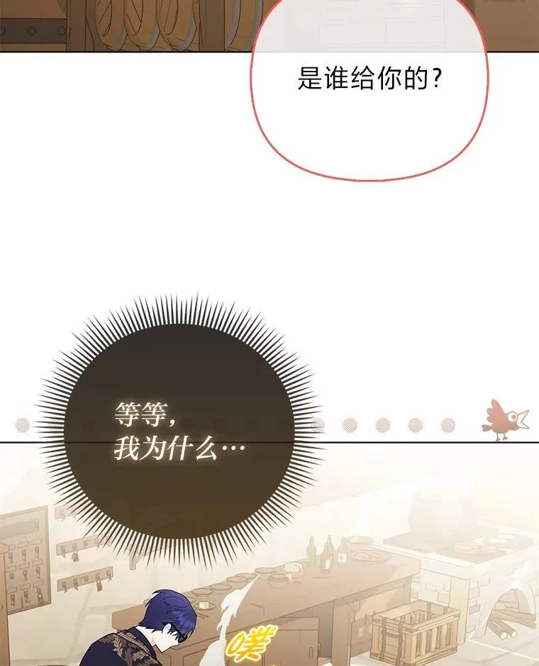 5.敞开心扉 第7页
