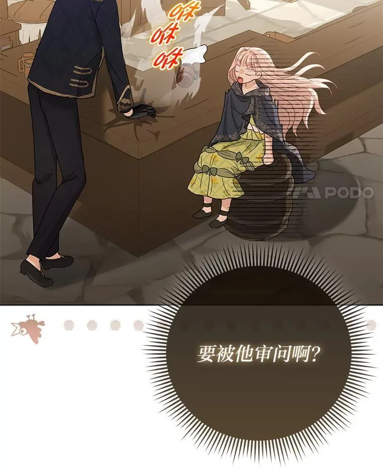 5.敞开心扉 第8页