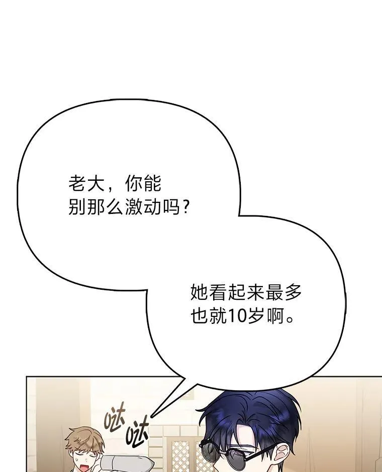 5.敞开心扉 第9页