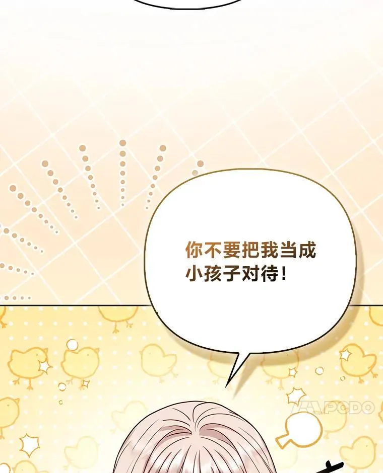 5.敞开心扉 第11页