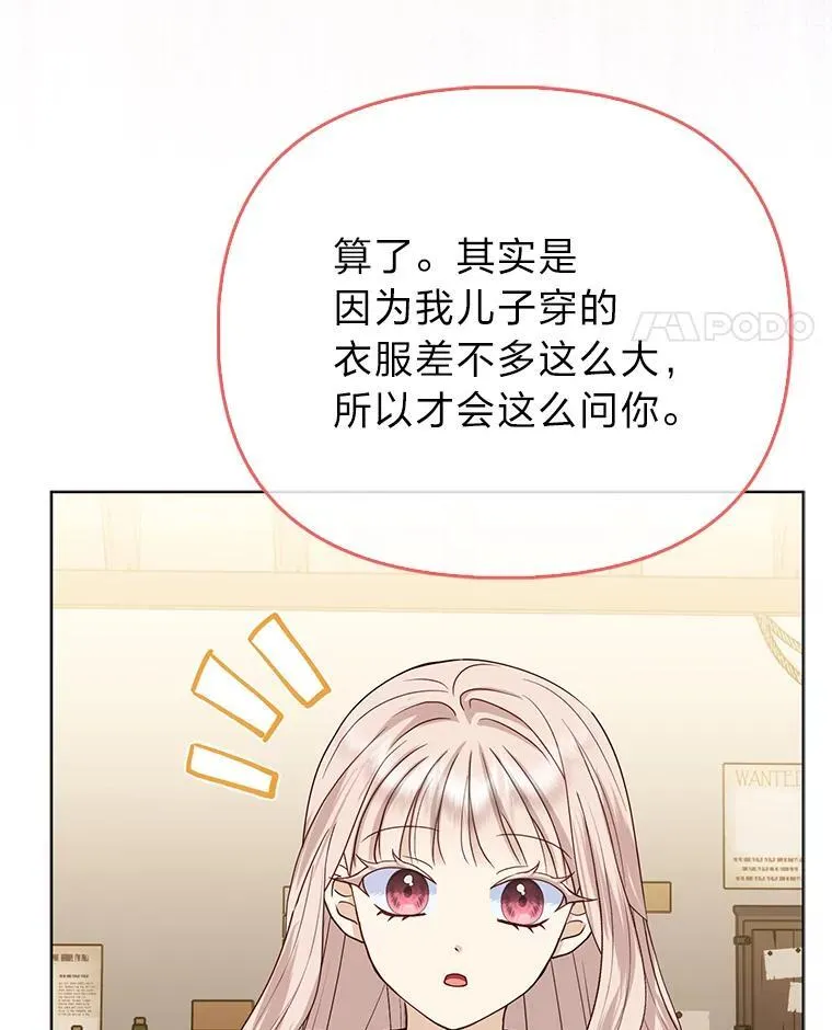 5.敞开心扉 第15页