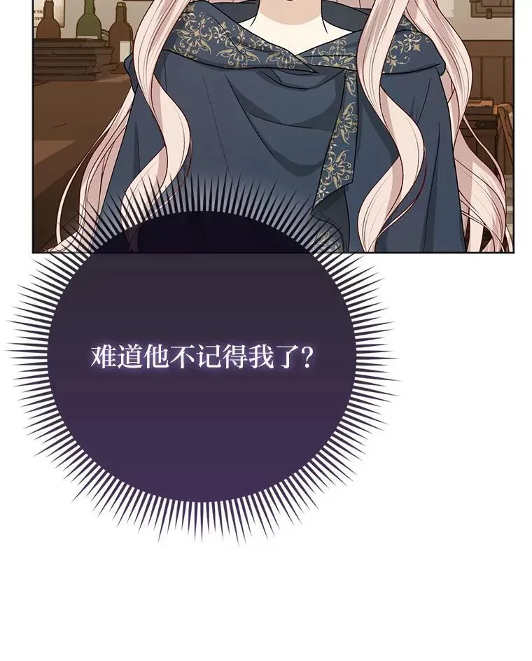 5.敞开心扉 第16页