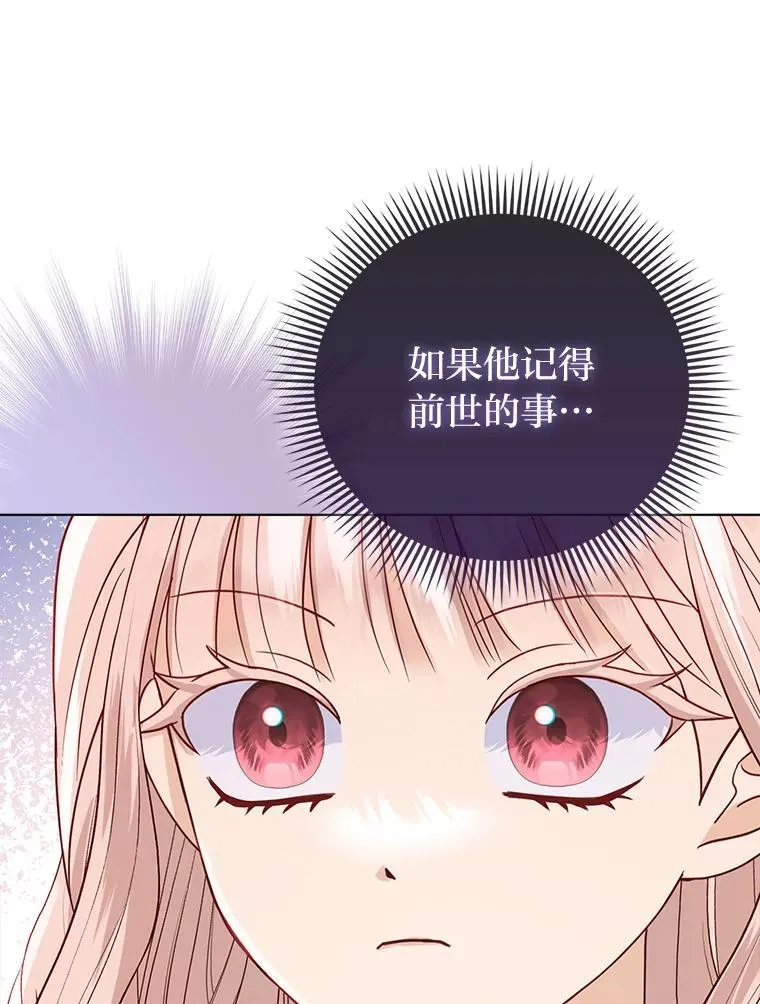 5.敞开心扉 第17页