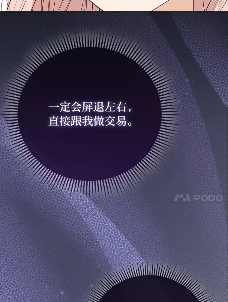 5.敞开心扉 第18页