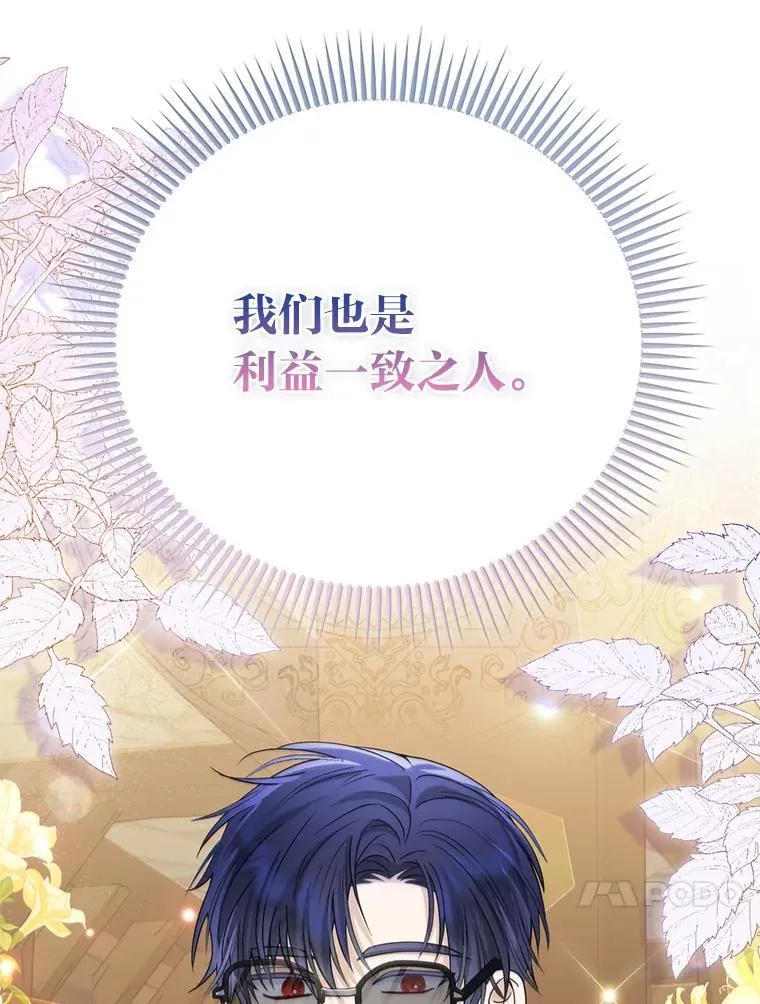 5.敞开心扉 第21页