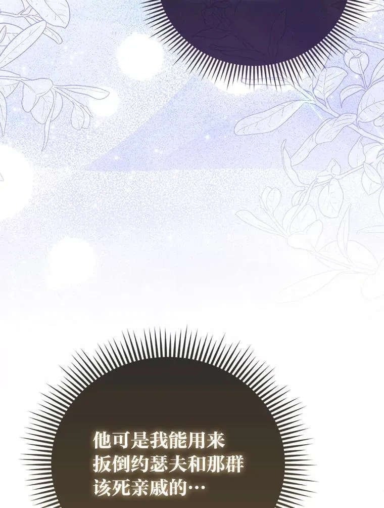 5.敞开心扉 第24页