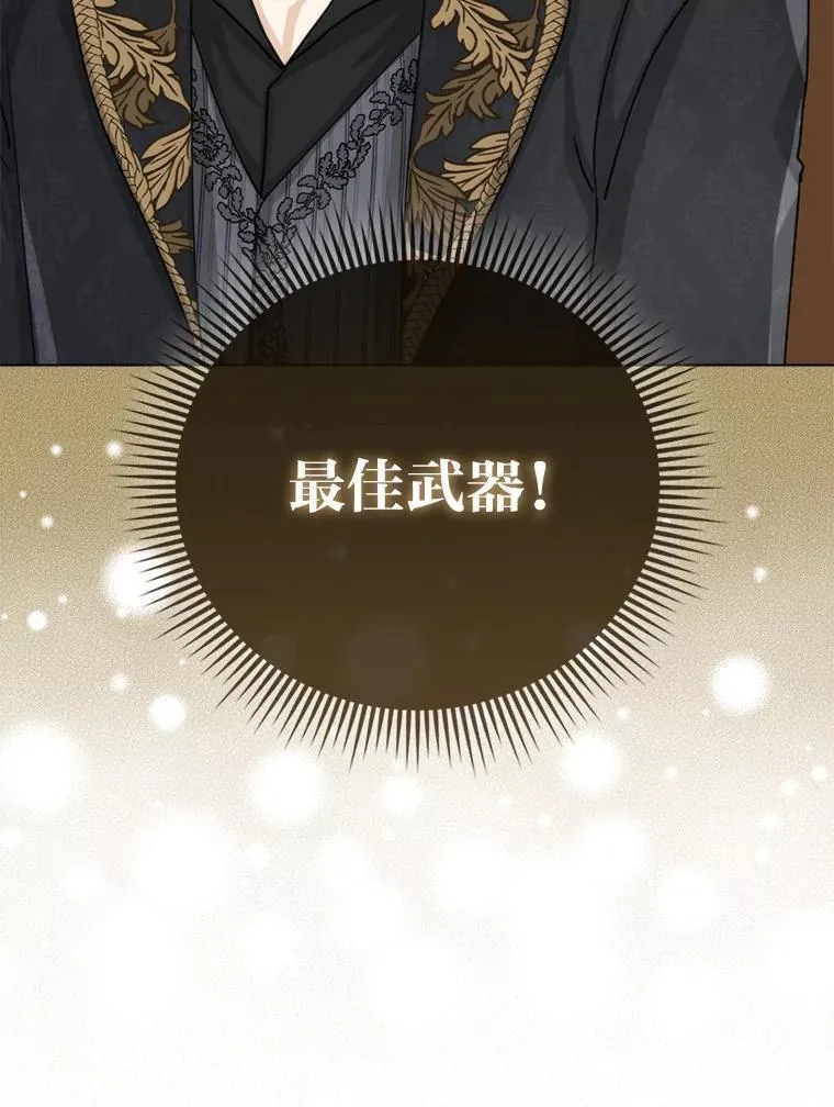 5.敞开心扉 第26页