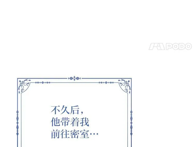 5.敞开心扉 第29页