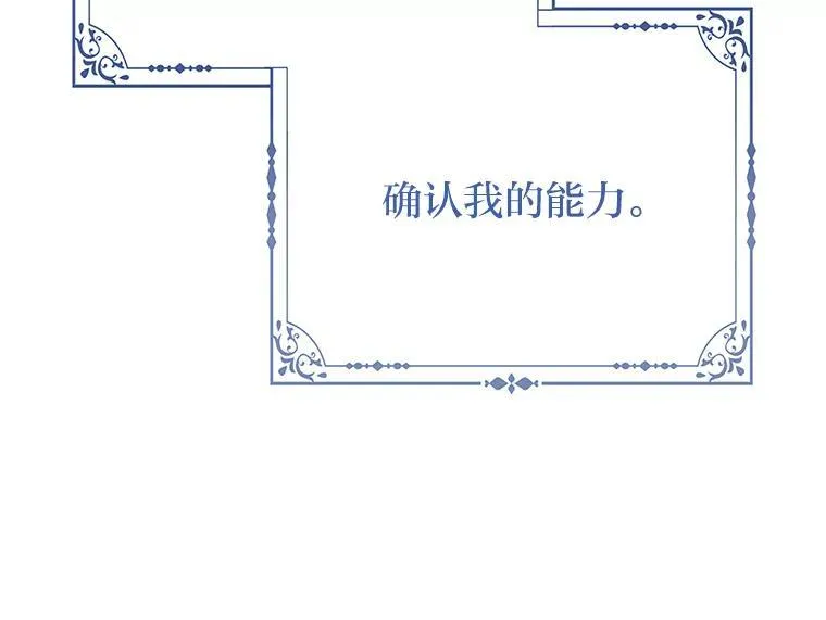 5.敞开心扉 第30页