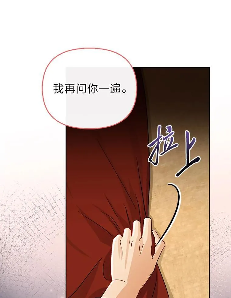 5.敞开心扉 第31页
