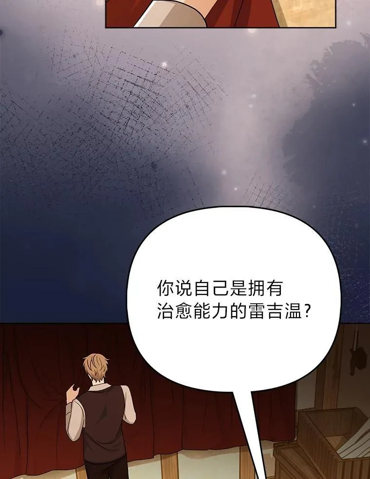 5.敞开心扉 第32页
