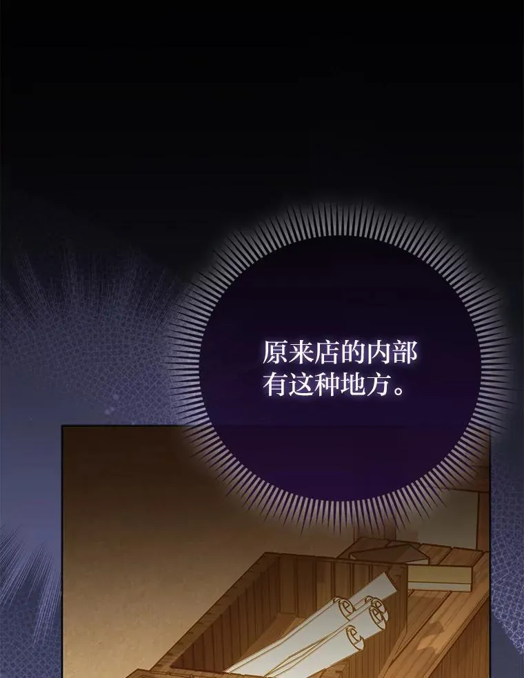 5.敞开心扉 第34页