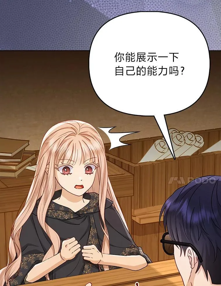 5.敞开心扉 第36页