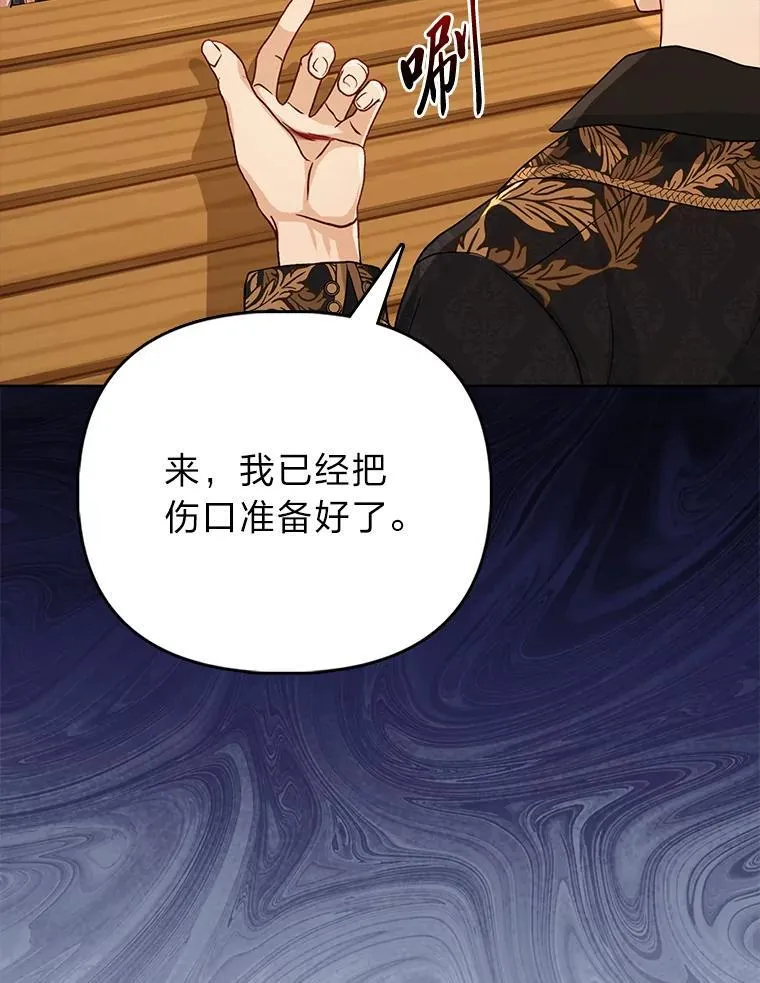 5.敞开心扉 第37页