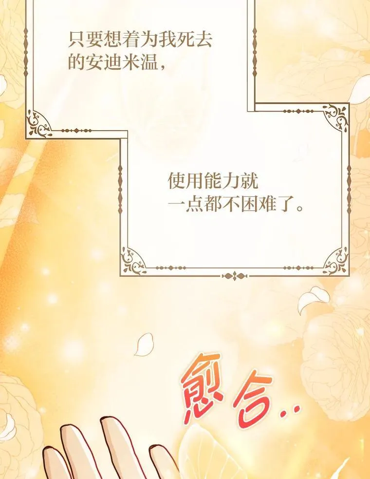 5.敞开心扉 第41页