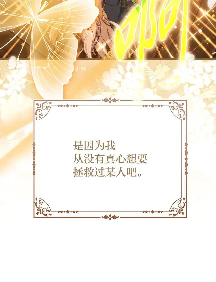 5.敞开心扉 第45页