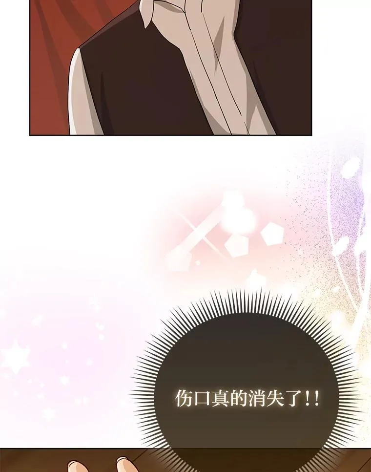 5.敞开心扉 第47页