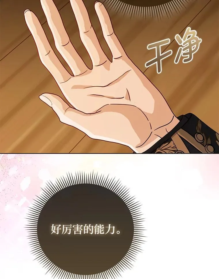 5.敞开心扉 第48页