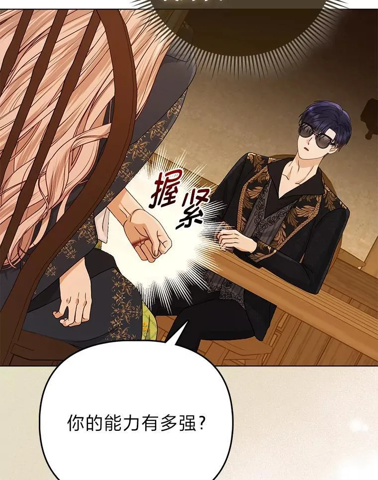 5.敞开心扉 第51页