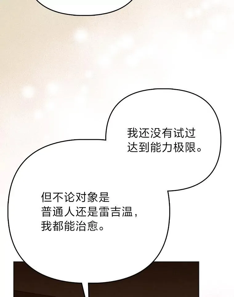 5.敞开心扉 第52页