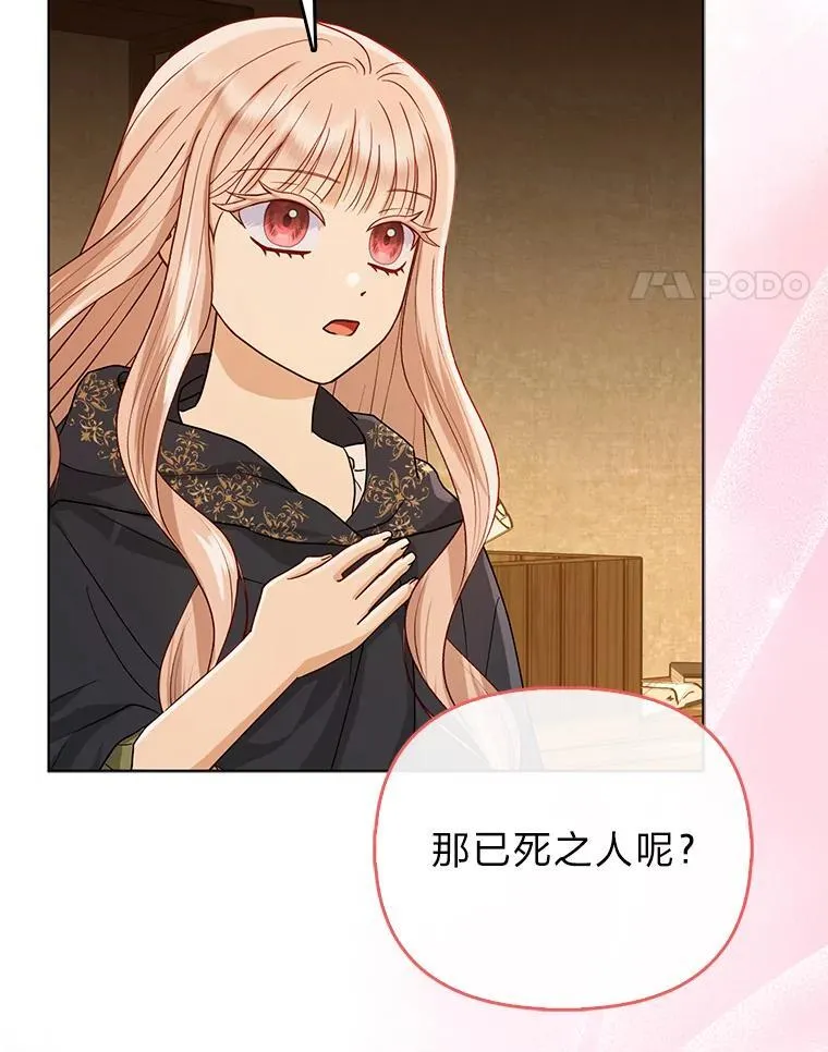 5.敞开心扉 第53页