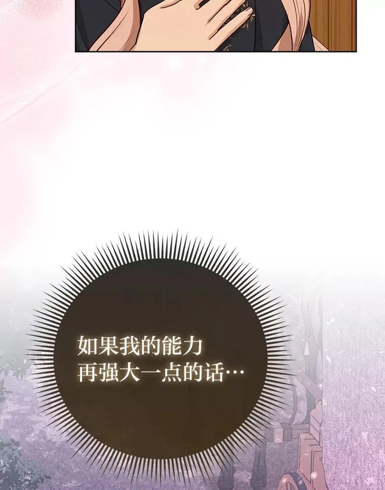 5.敞开心扉 第55页