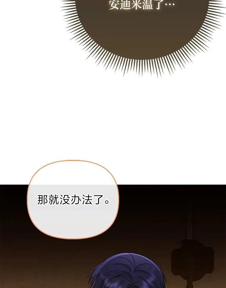 5.敞开心扉 第57页