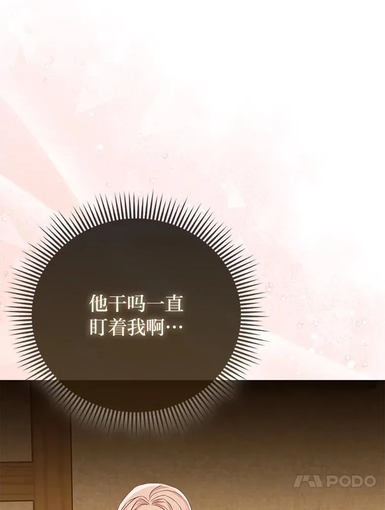5.敞开心扉 第59页
