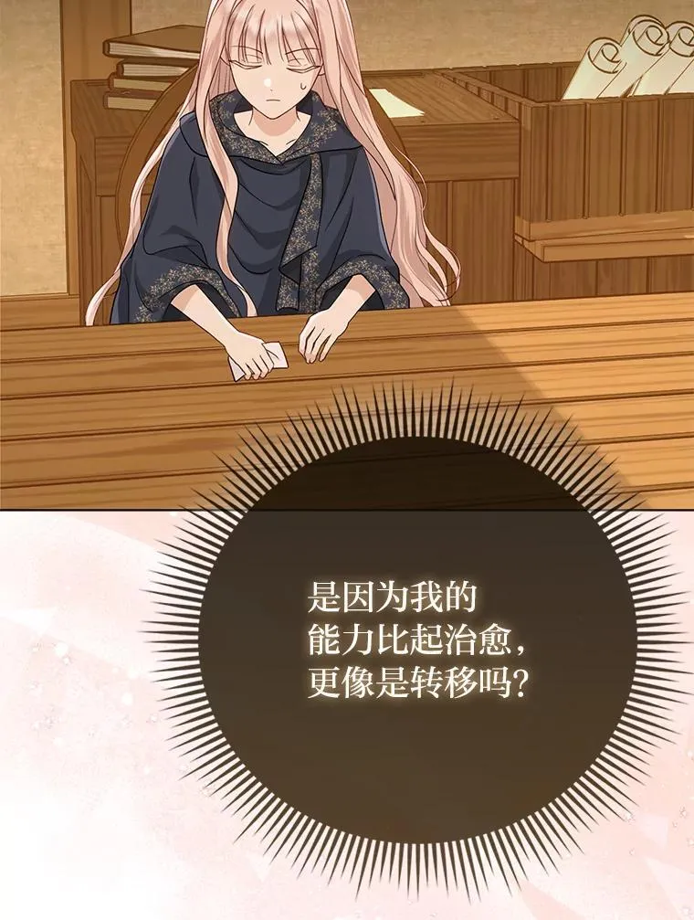 5.敞开心扉 第60页