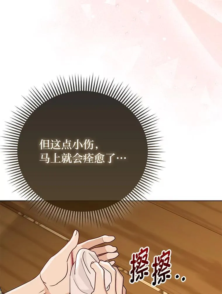5.敞开心扉 第61页