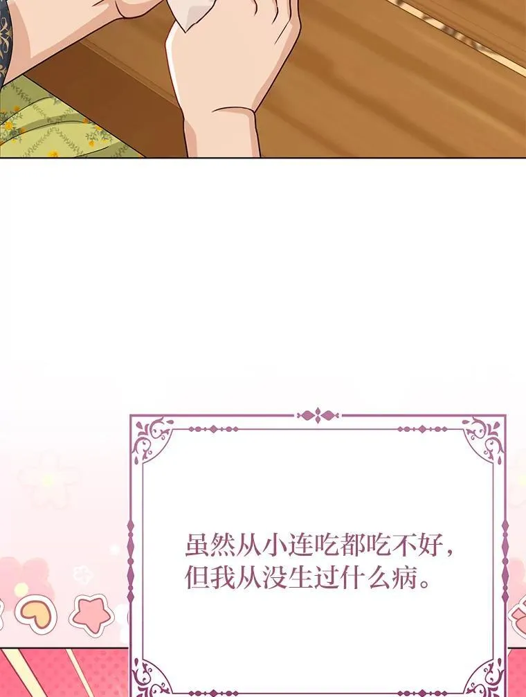 5.敞开心扉 第62页