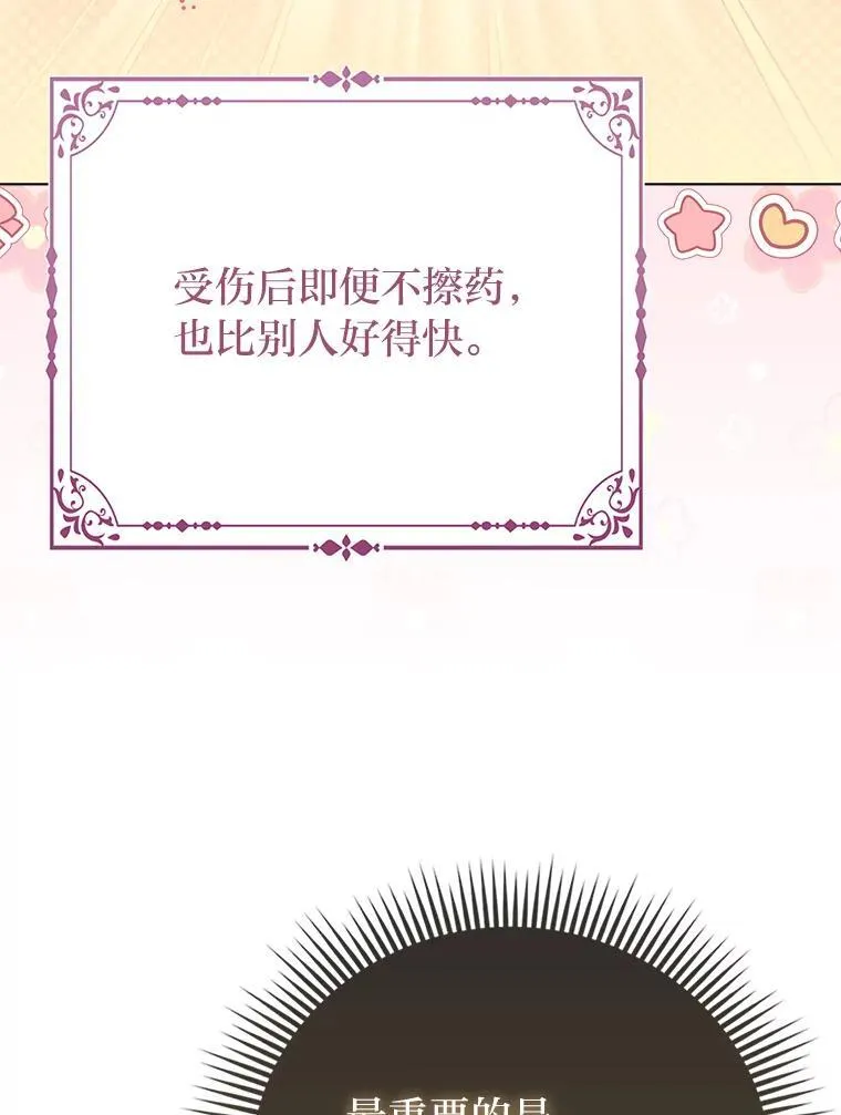 5.敞开心扉 第64页