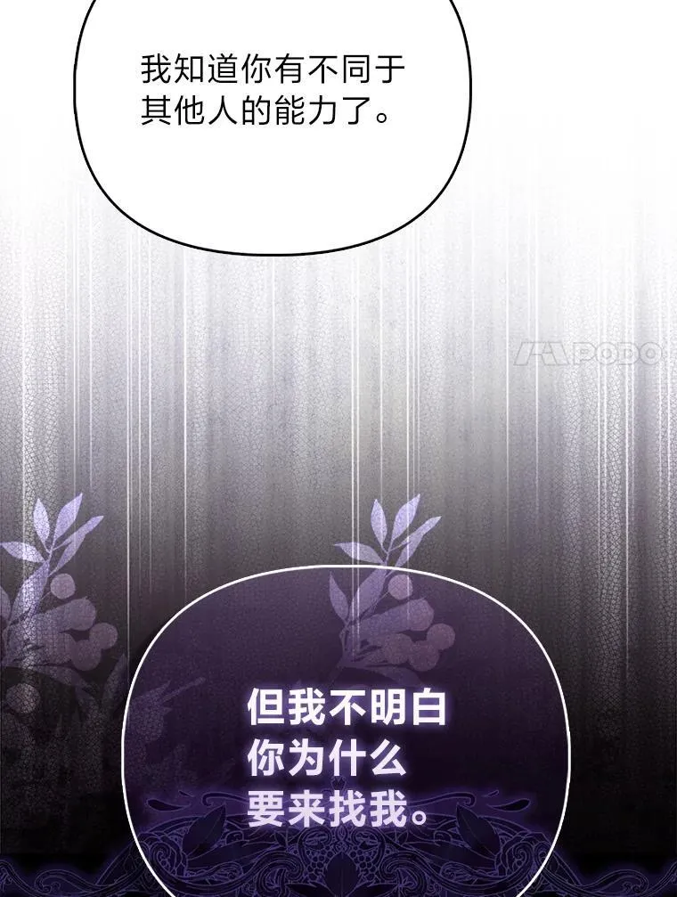 5.敞开心扉 第66页