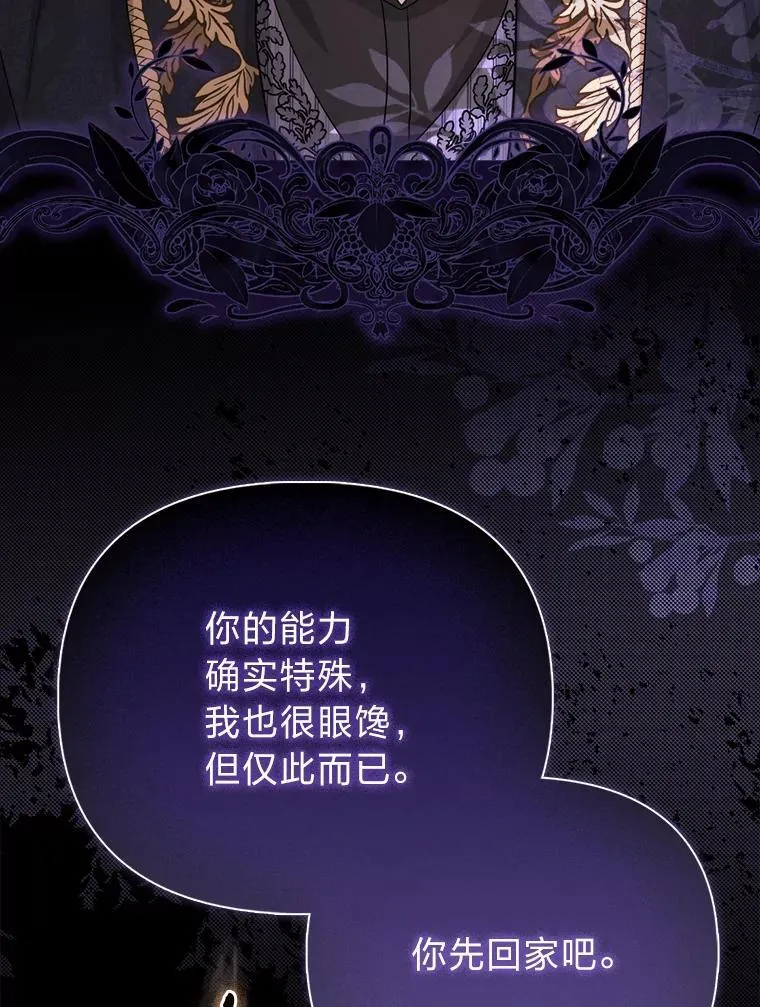 5.敞开心扉 第68页